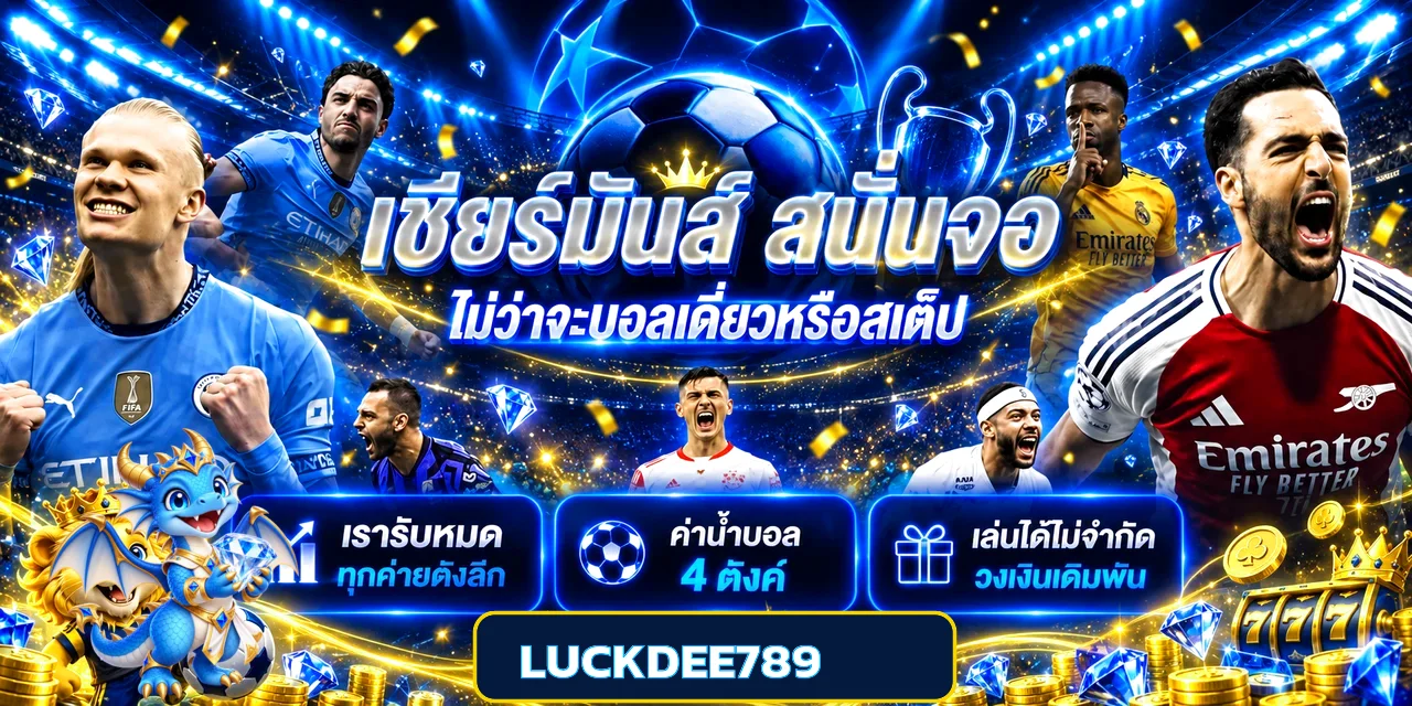 LUCKDEE789 คู่มือกีฬาและการวางแผนอย่างรับผิดชอบ