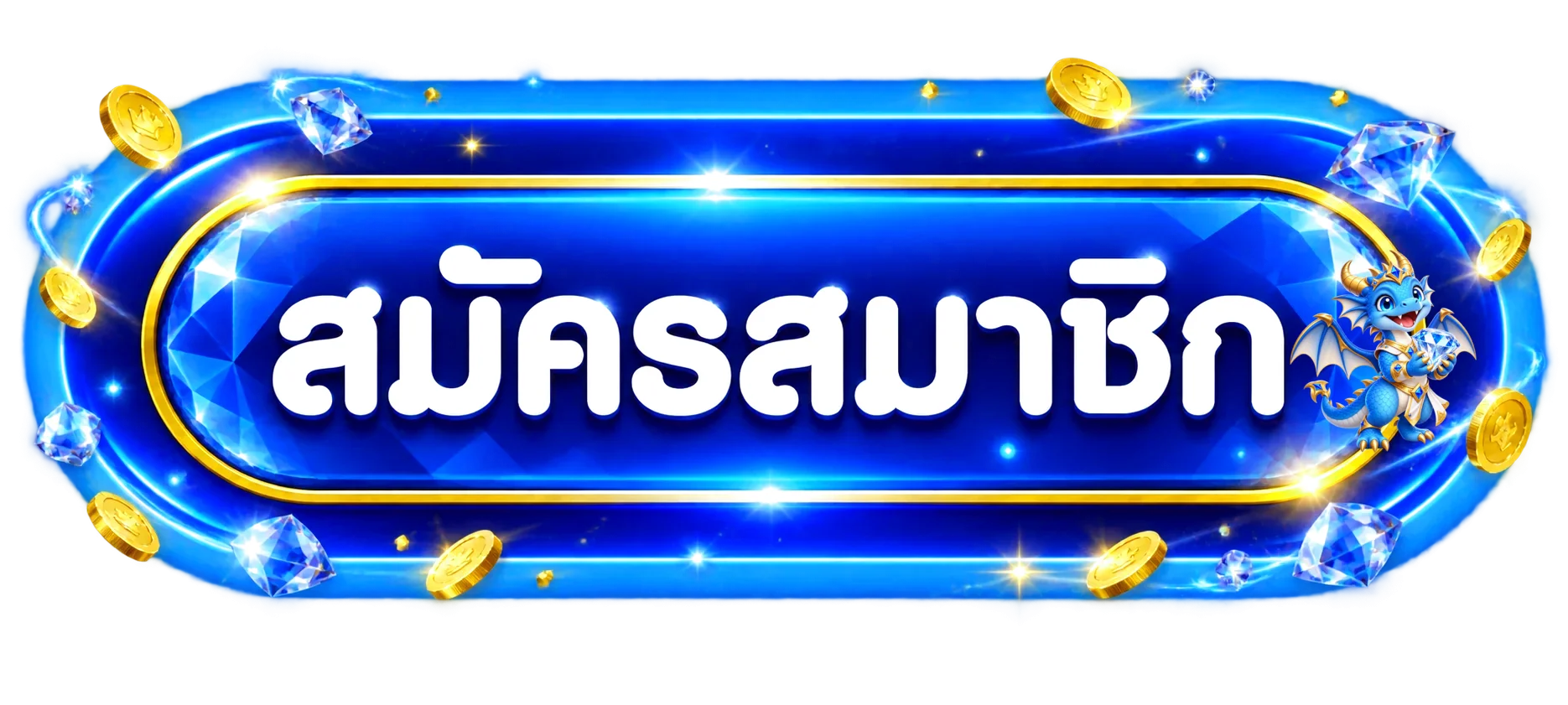 ปุ่มสมัครสมาชิกและทางเข้า LUCKDEE789 โทนน้ำเงินทอง